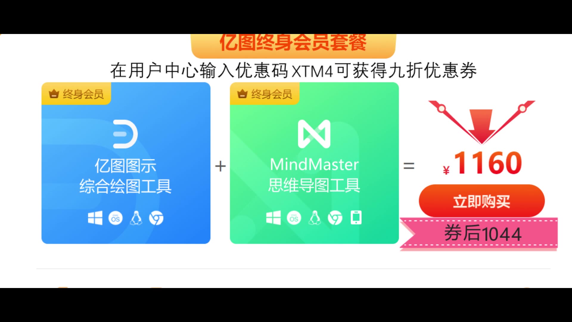 mindmaster思维导图会员兑换教程和亿图图示兑换码【法学生医学生必备思维导图】哔哩哔哩bilibili