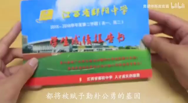 [图]鄱阳中学宣传片（阿杰盗版）