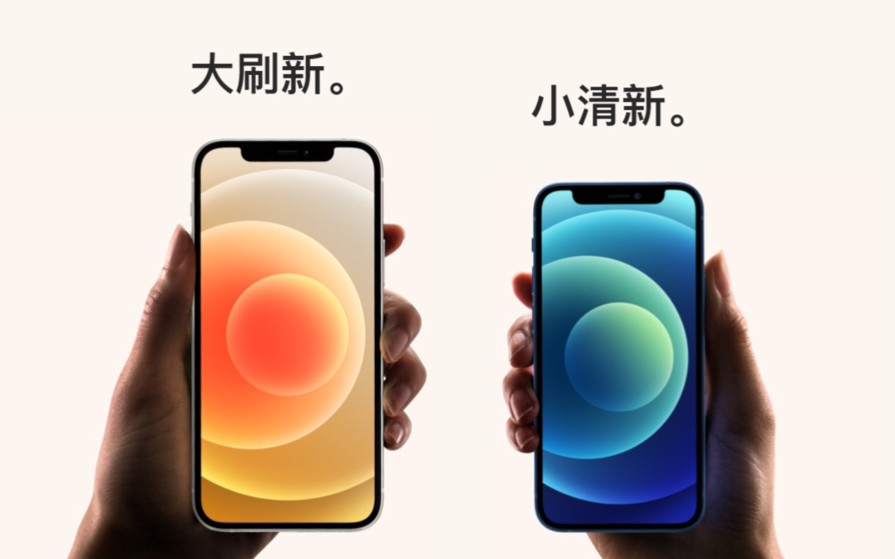 5G iPhone12&iPhone12 mini宣传片1080P中文字幕 网页设计哔哩哔哩bilibili