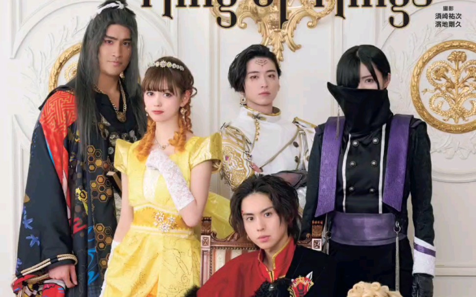 王样战队君王者 公式写真集封面