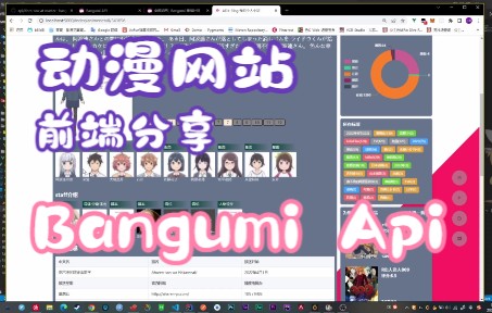 【github项目介绍/前端】bangumiApi 专注动漫条目评分的网站数据Api哔哩哔哩bilibili