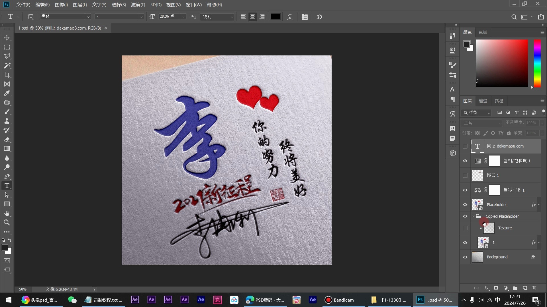 如何自己制作姓氏头像?