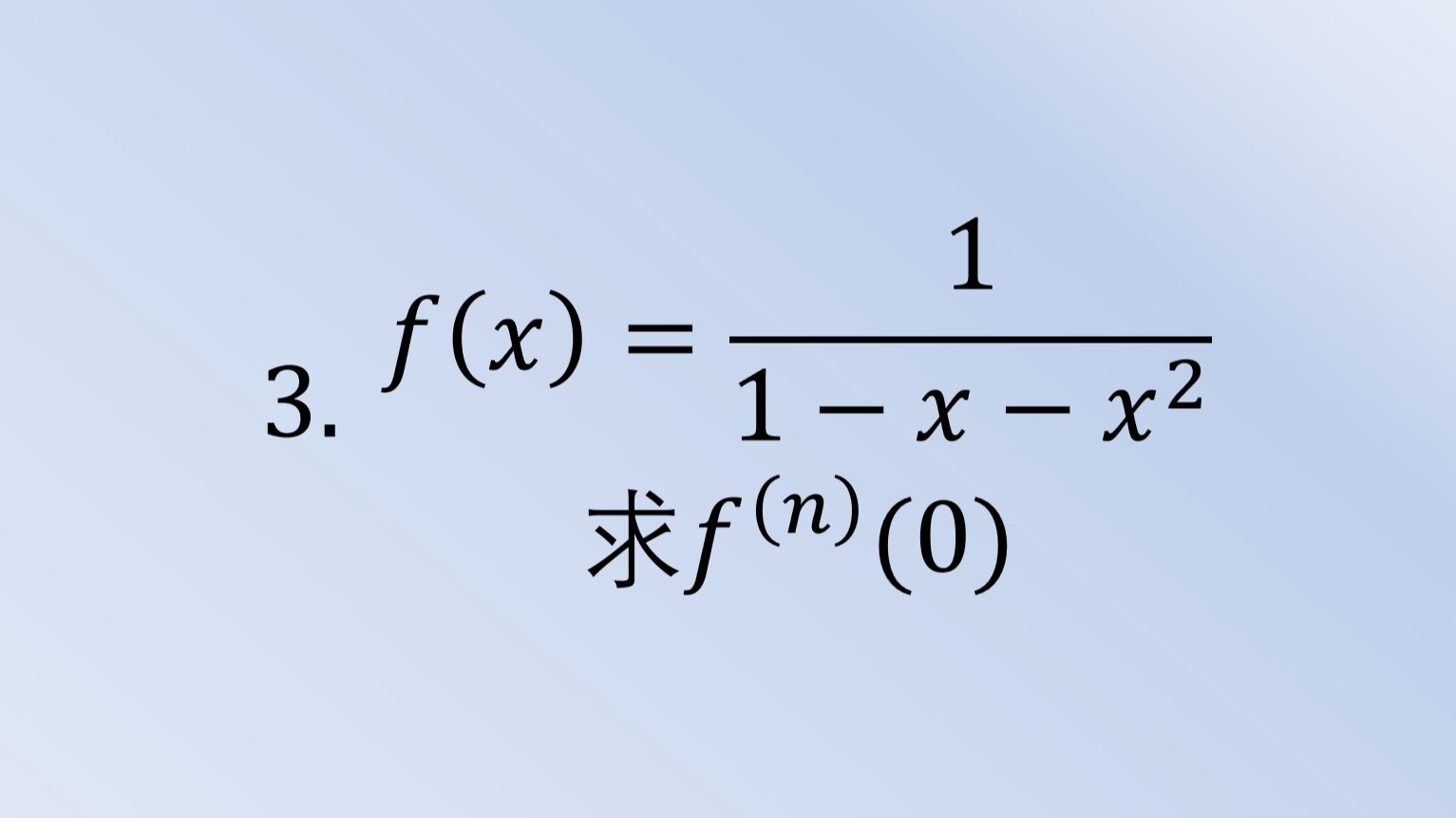 全国大学生数学竞赛体系课程 2.1一元微分 显函数求导哔哩哔哩bilibili