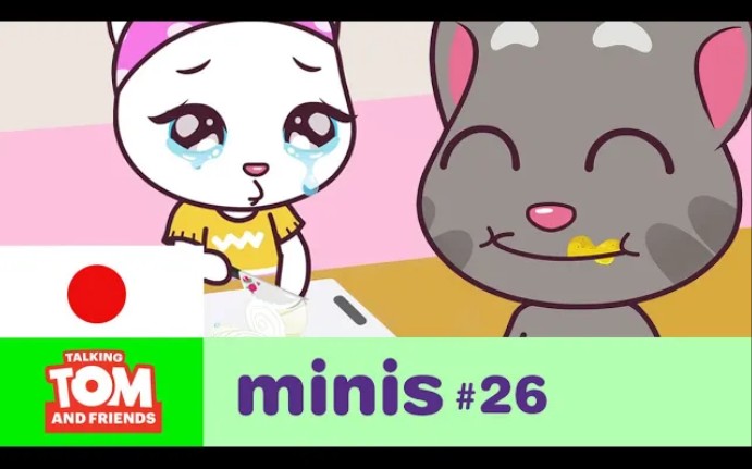 日版汤姆猫迷你家族，第26集，爱的佳肴