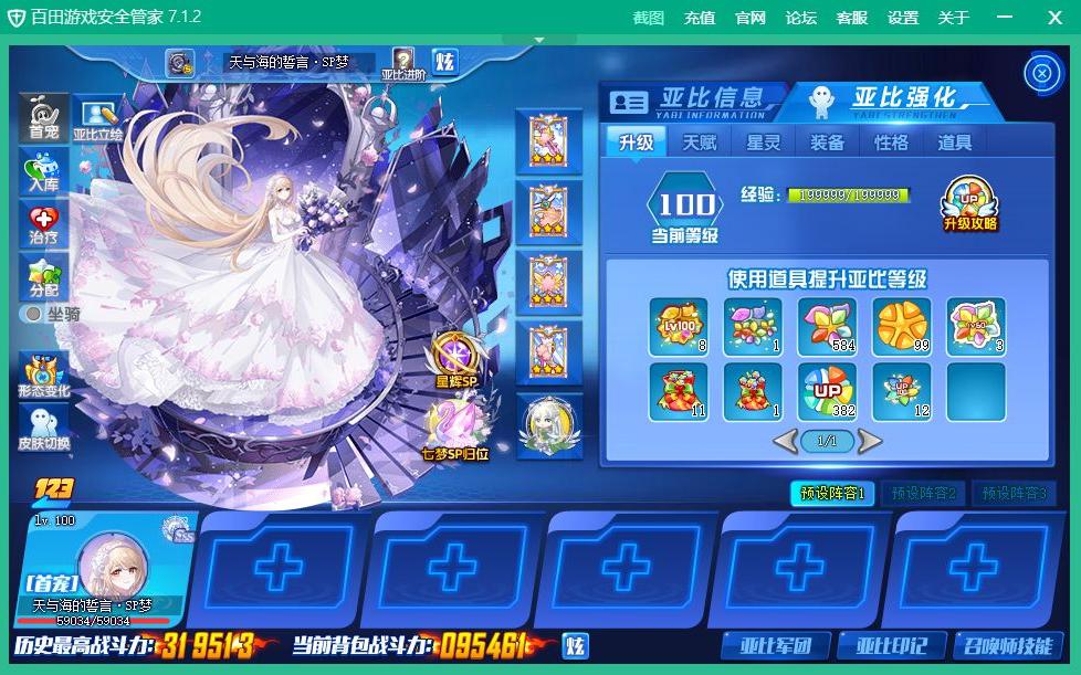 活动作品奥拉星盘点sp梦姐姐能整活的boss