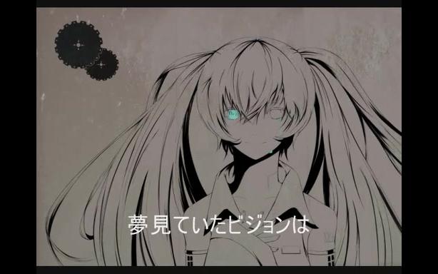 [图]【初音ミク】 Error 【たーP】