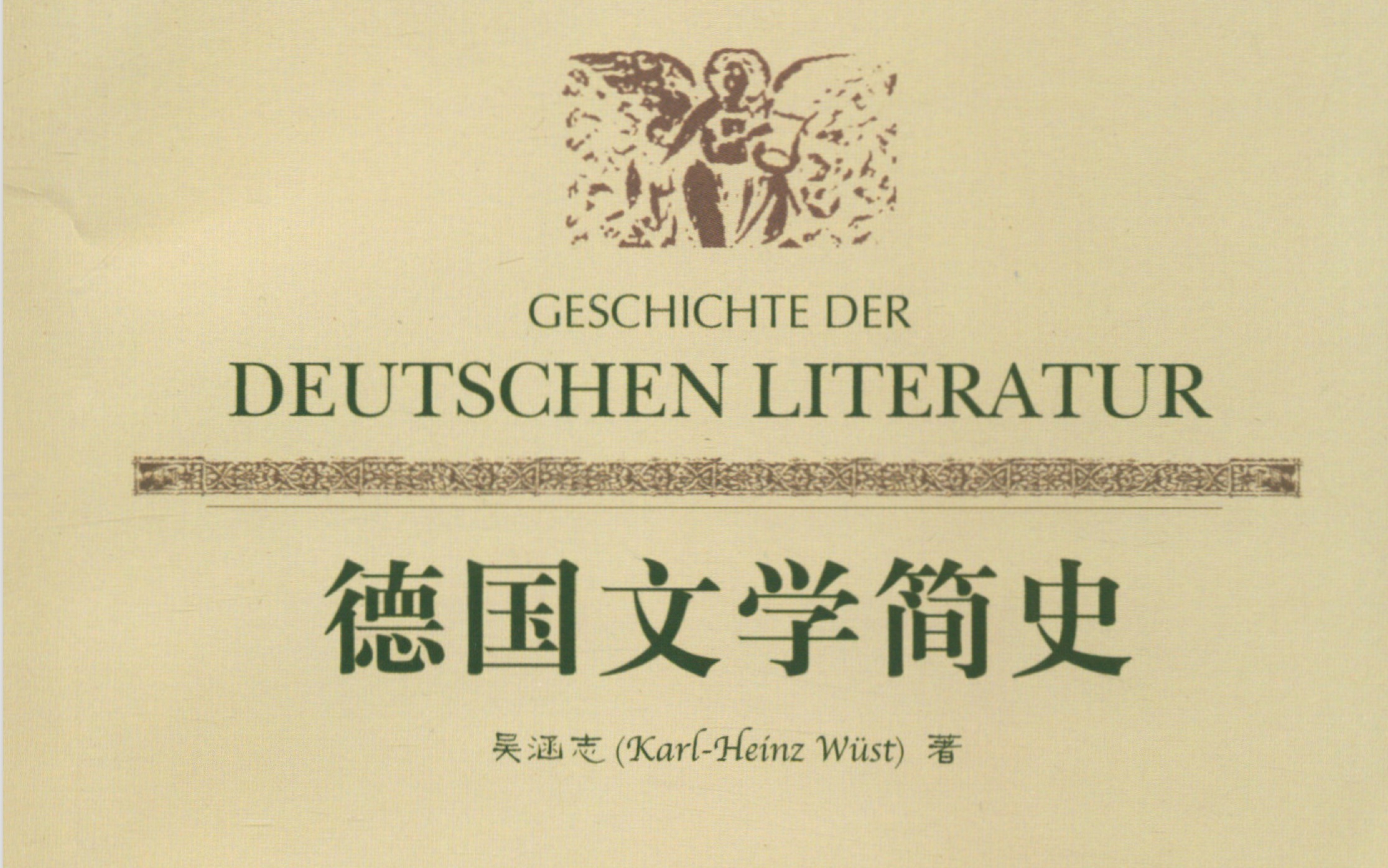 [图]德国文学简史【3.1】巴洛克时期历史背景介绍｜Barock ｜ Der geschichtliche Hintergrund | 德国分裂、三十年战争