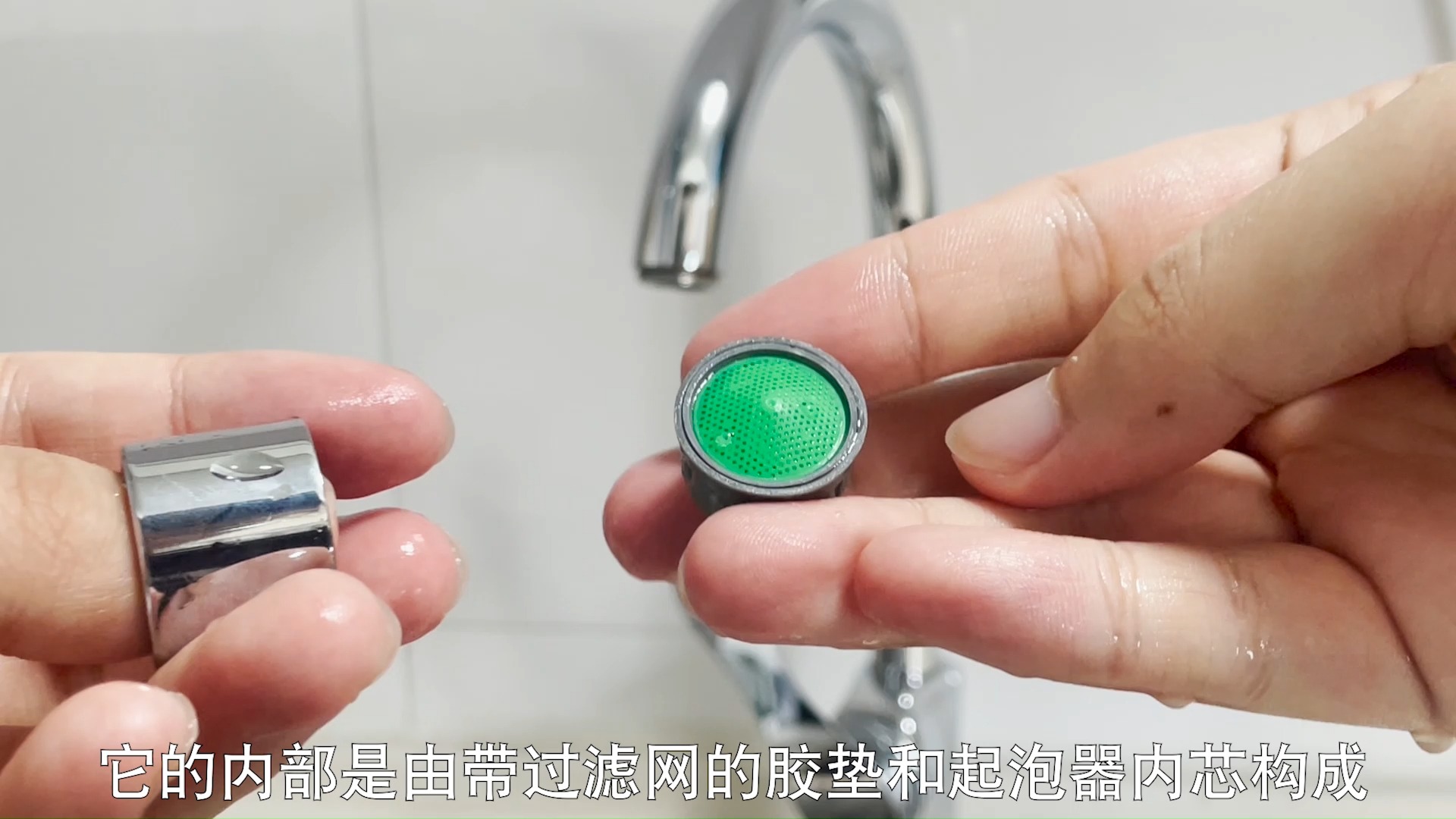 你知道水龙头上的起泡器拆下来是什么样的吗?