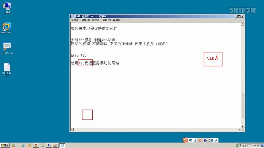 计算机网络 80.第6章 应用层使用Web代理服务访问网站哔哩哔哩bilibili