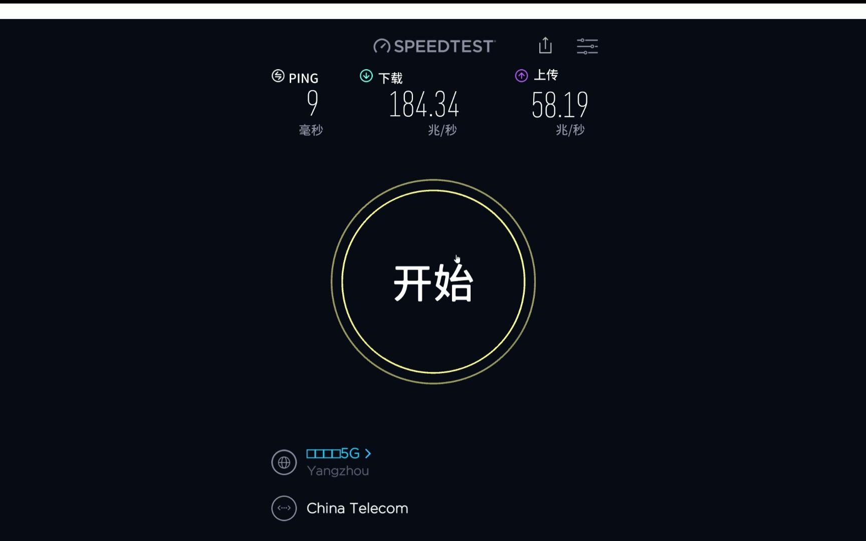 浙江农林大学校园网网速Speedtest 20230222 223013哔哩哔哩bilibili