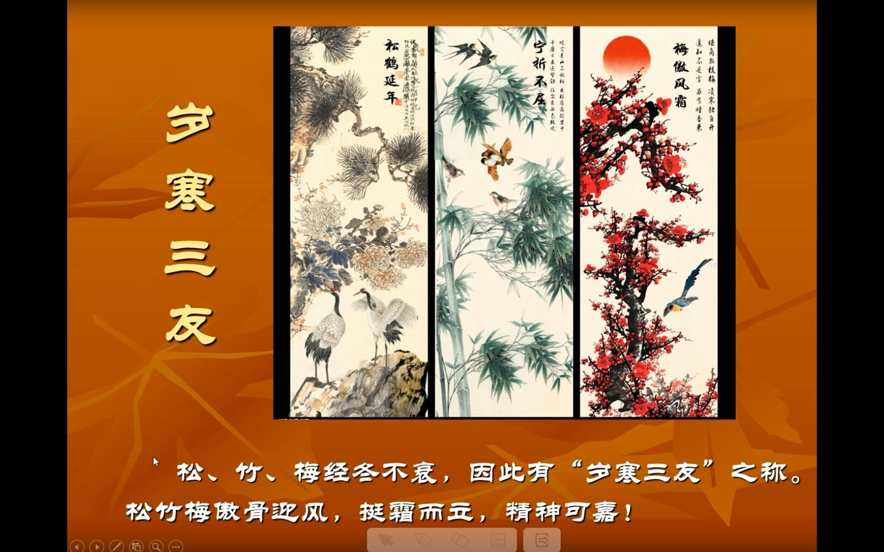 [图]【教师范作】有超链接PPT——中华传统四君子（花中四君子）+ 岁寒三友 小学信息技术（武汉版）五年级 第10课 原文件看简介