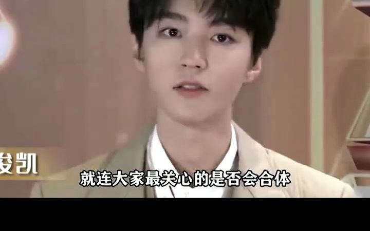 烊千玺TFBOYS为什么不能提及对方(一)哔哩哔哩bilibili