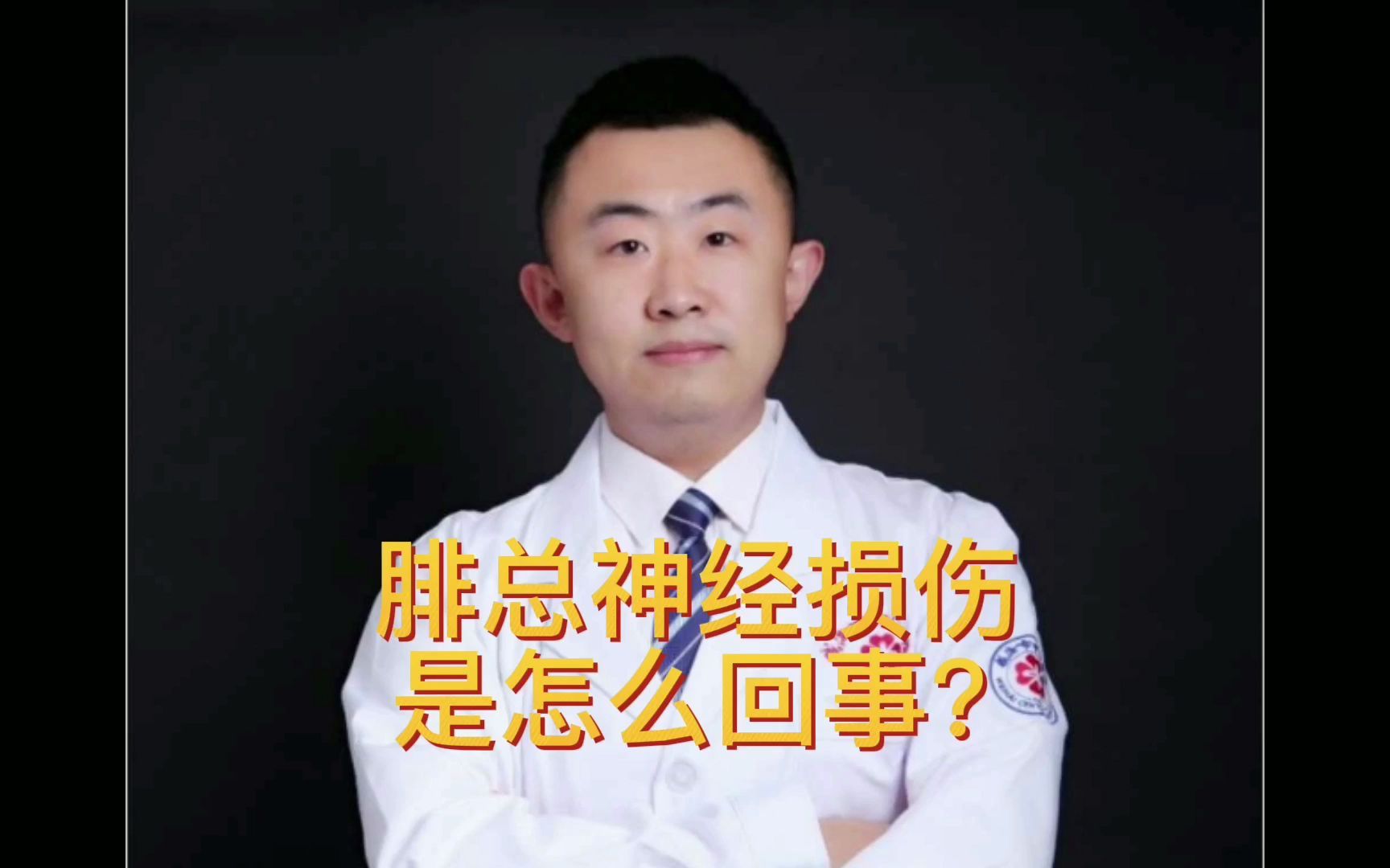 腓总神经损伤是怎么回事?哔哩哔哩bilibili