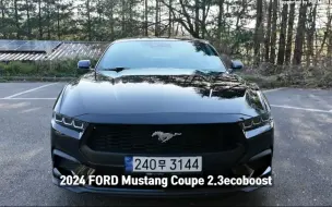 Download Video: 2024款 福特 野馬  2.3 ecoboost Coupe 第一視角 靜態體驗（外觀&內飾）