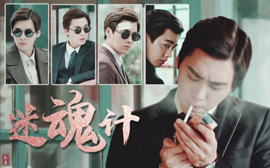 活动作品李易峰陈深个人向迷魂计命中已注定是我看不清你爱我的把戏