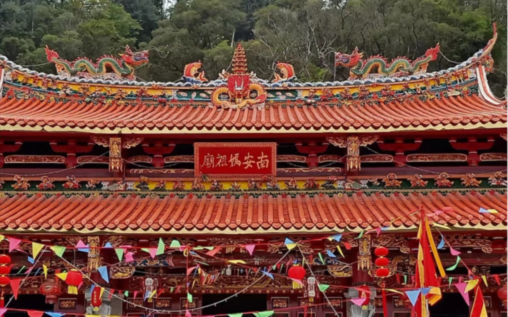 南安妈祖庙