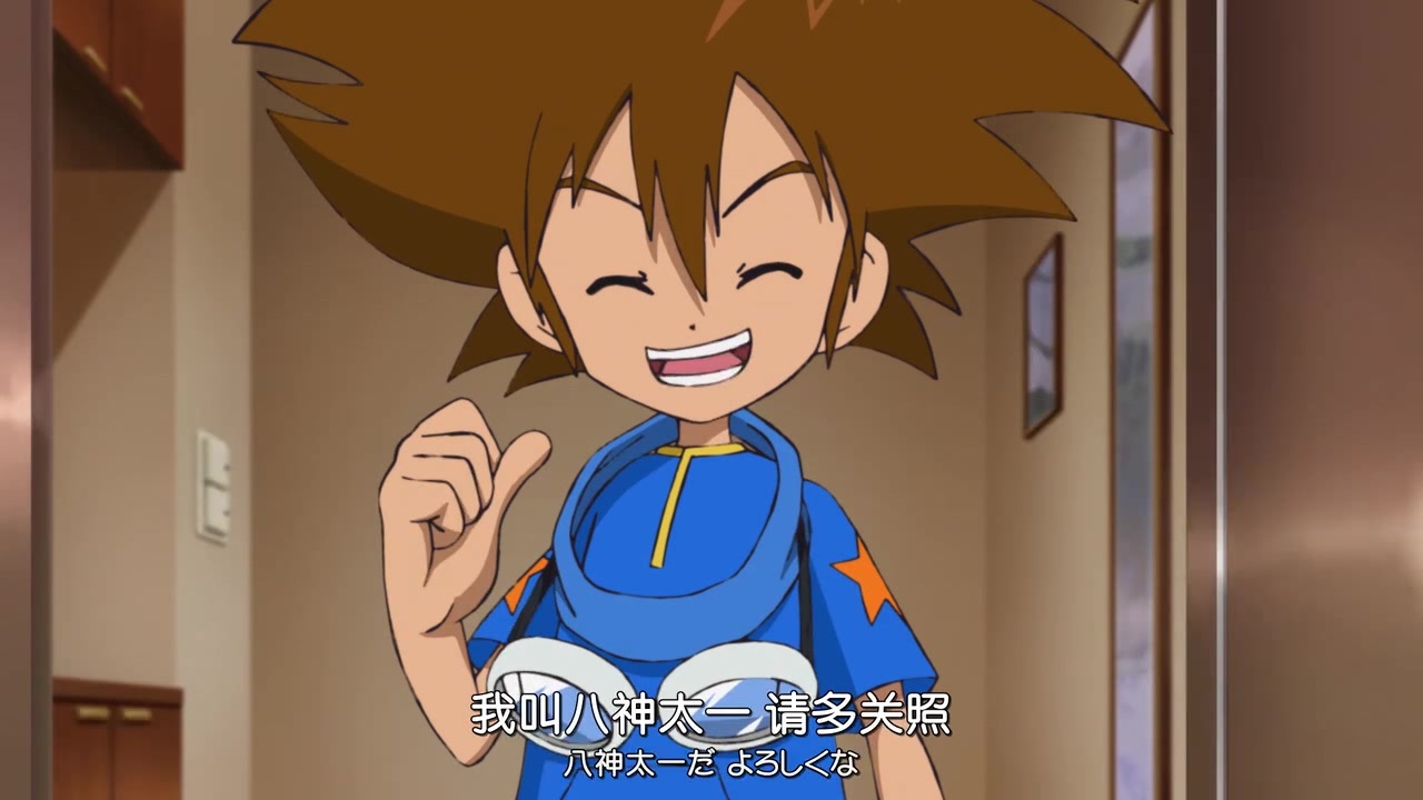数码宝贝2020——我八神太一又回来啦!我还是从前那个少年