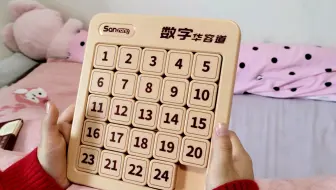 5*5数字华容道 24格数字华容道最后一排复原技巧