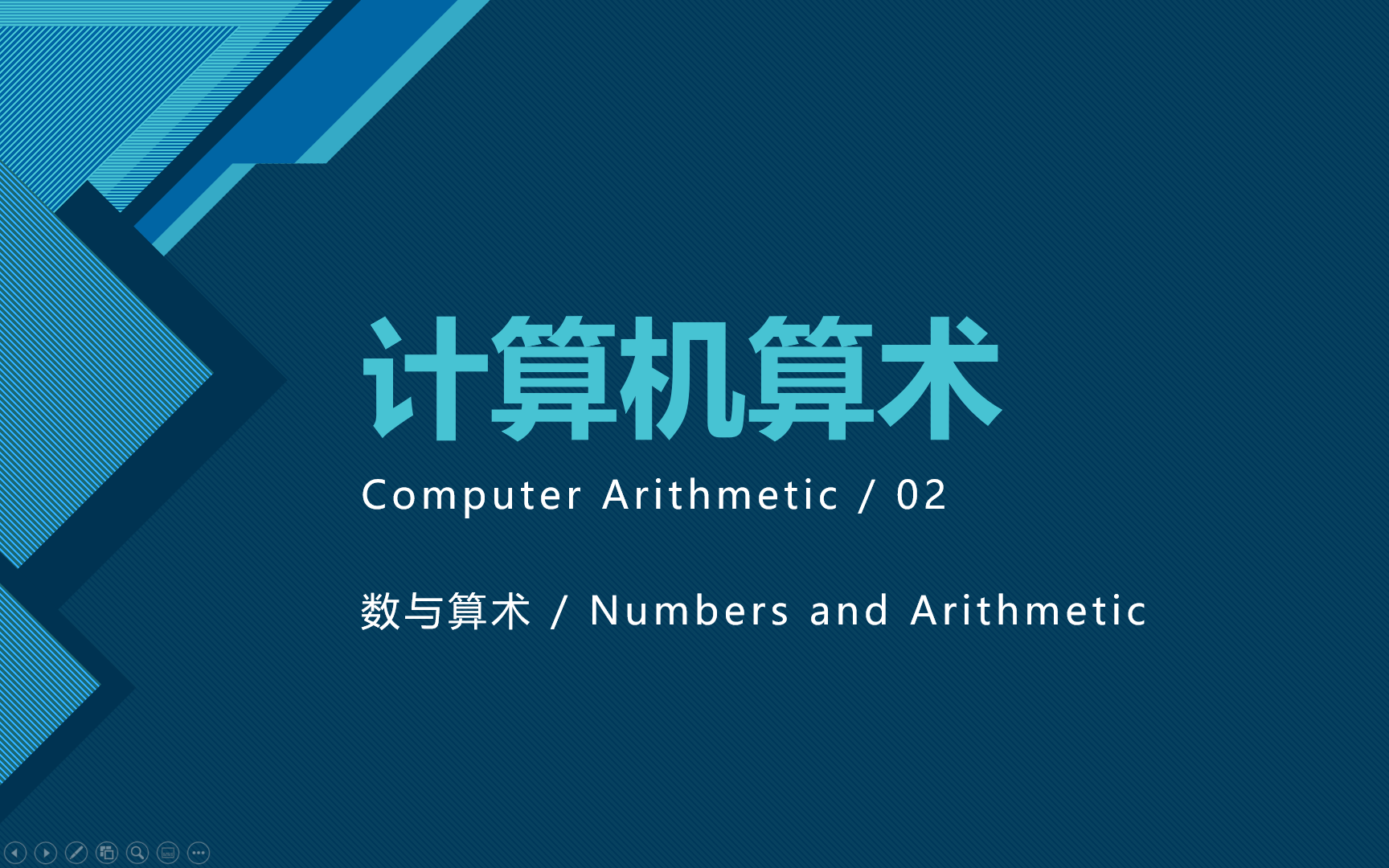 计算机算术 第2集:数与算术 / Computer Arithmetic Lec.2 Numbers and Arithmetic哔哩哔哩bilibili