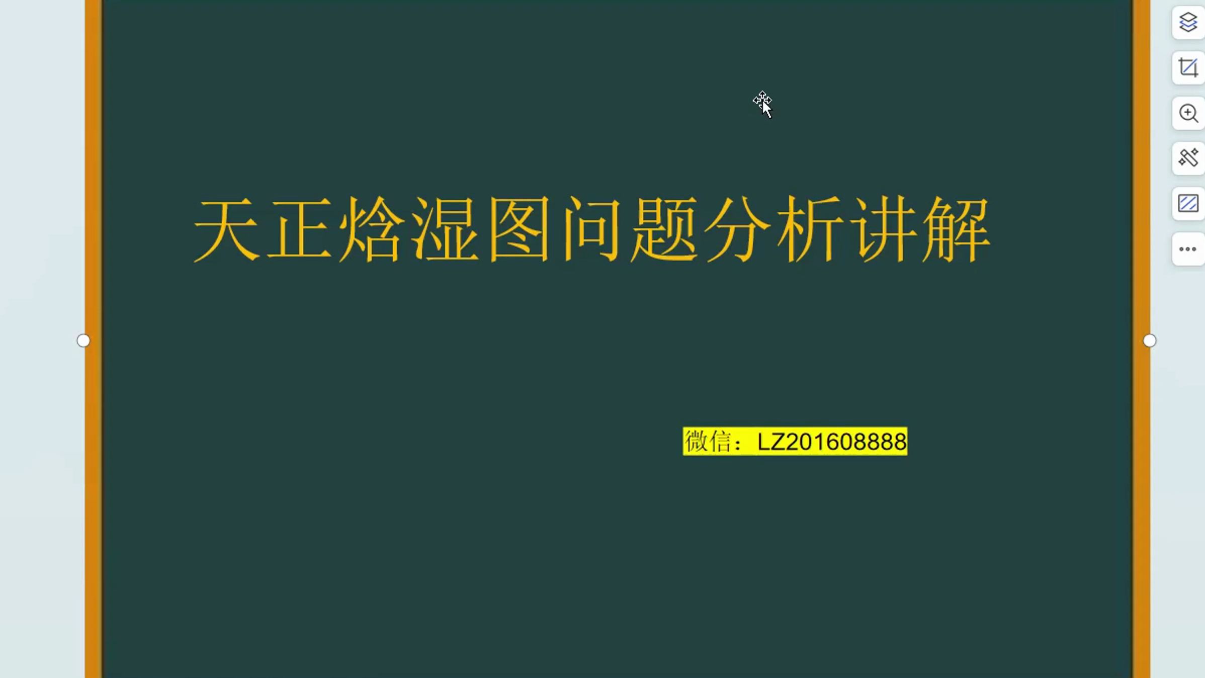 天正焓湿图问题分析讲解对比鸿业暖通及专业书籍哔哩哔哩bilibili