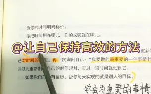 Video herunterladen: 让自己保持高效的方法