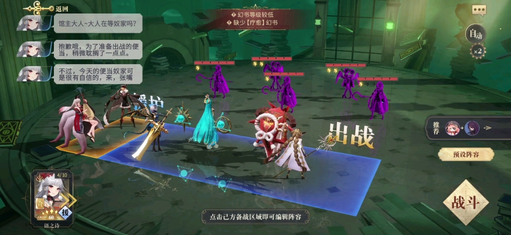 幻书启世录招摇翠玉录半自动53秒契印10