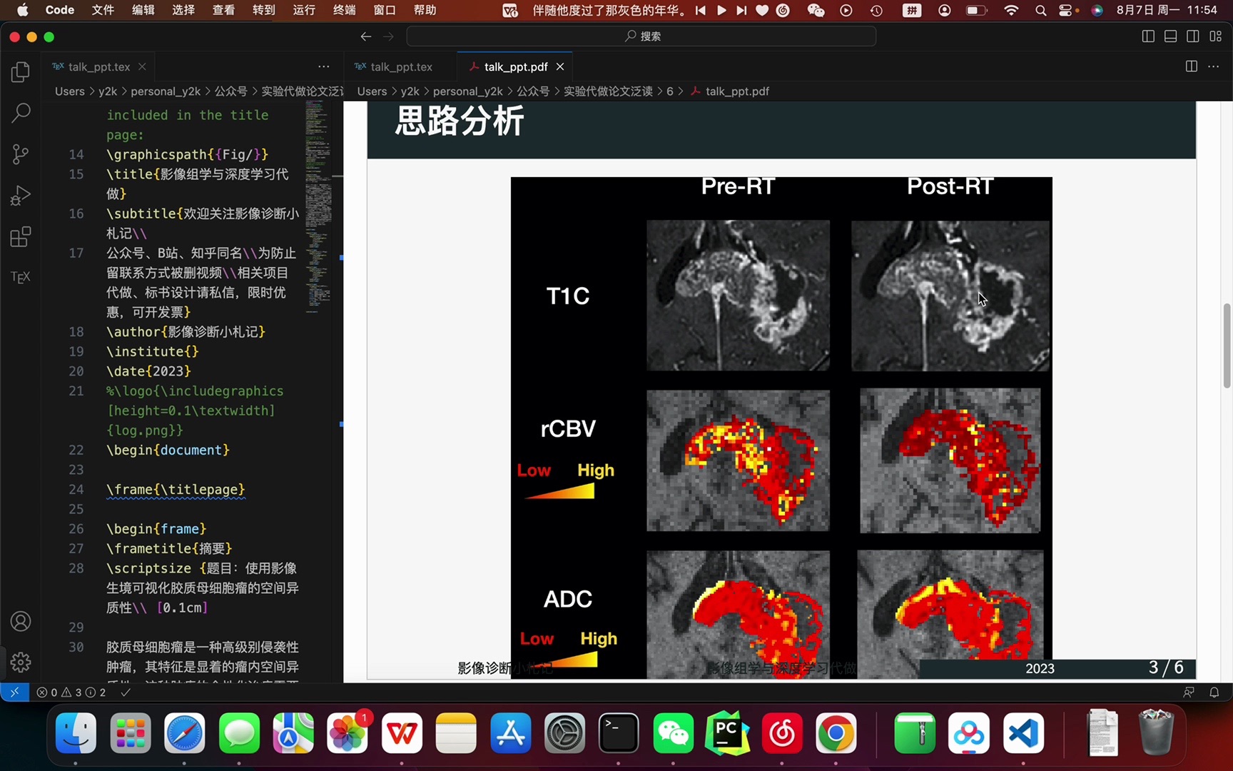 影像组学深度学习代做生境分析不要再说组学烂大街了哔哩哔哩bilibili