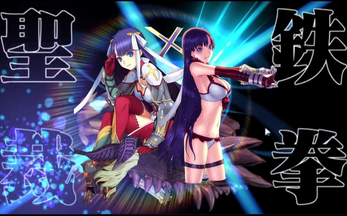 【fgo】铁拳圣裁!双玛尔达圣诞四期高难