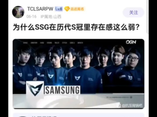 为什么SSG在历代S冠里存在感这么弱?抗吧热议英雄联盟