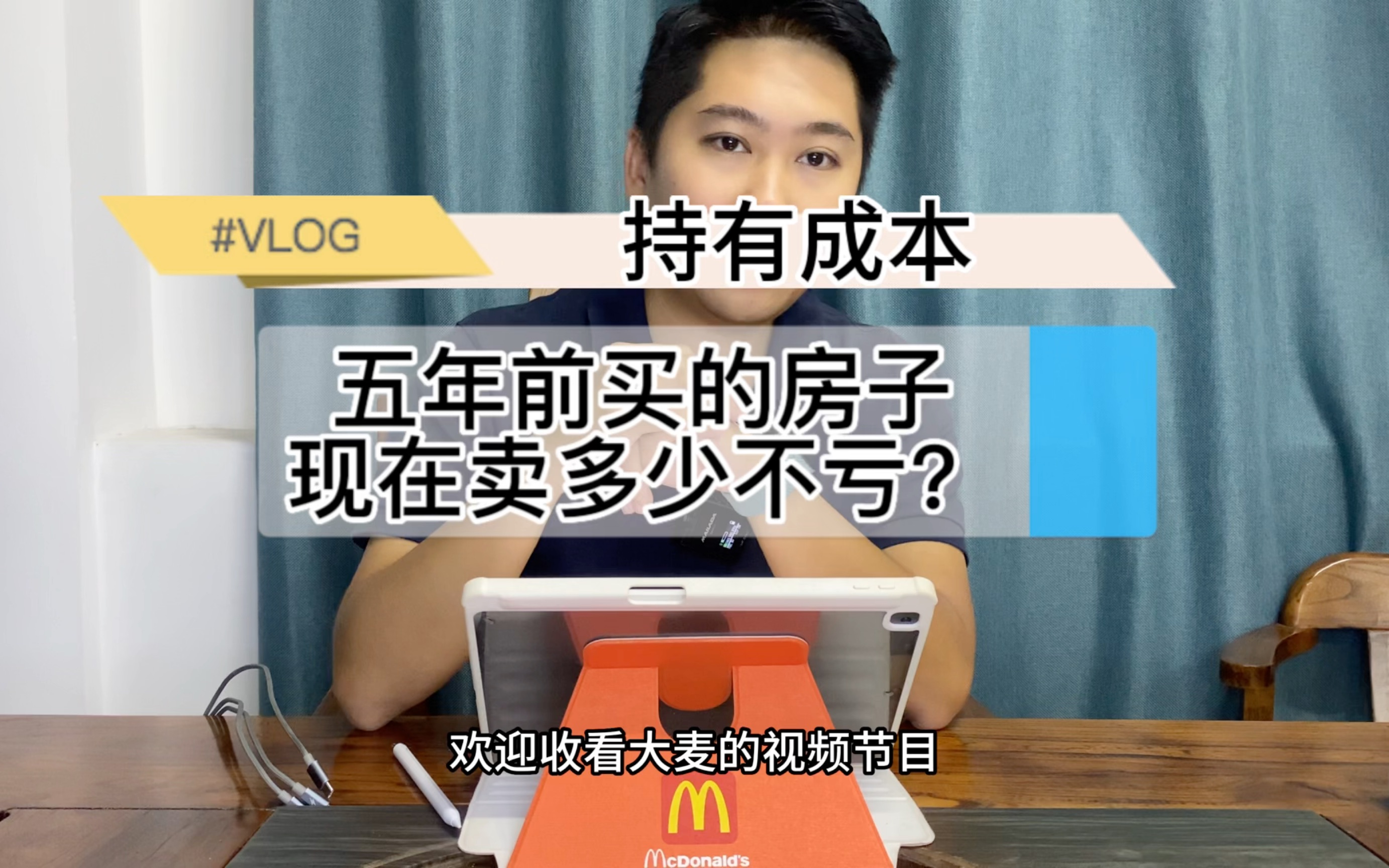 现在买房,五年后多少钱卖掉才不亏?持有成本分析,南宁楼市两极分化严重,户型为王?哔哩哔哩bilibili