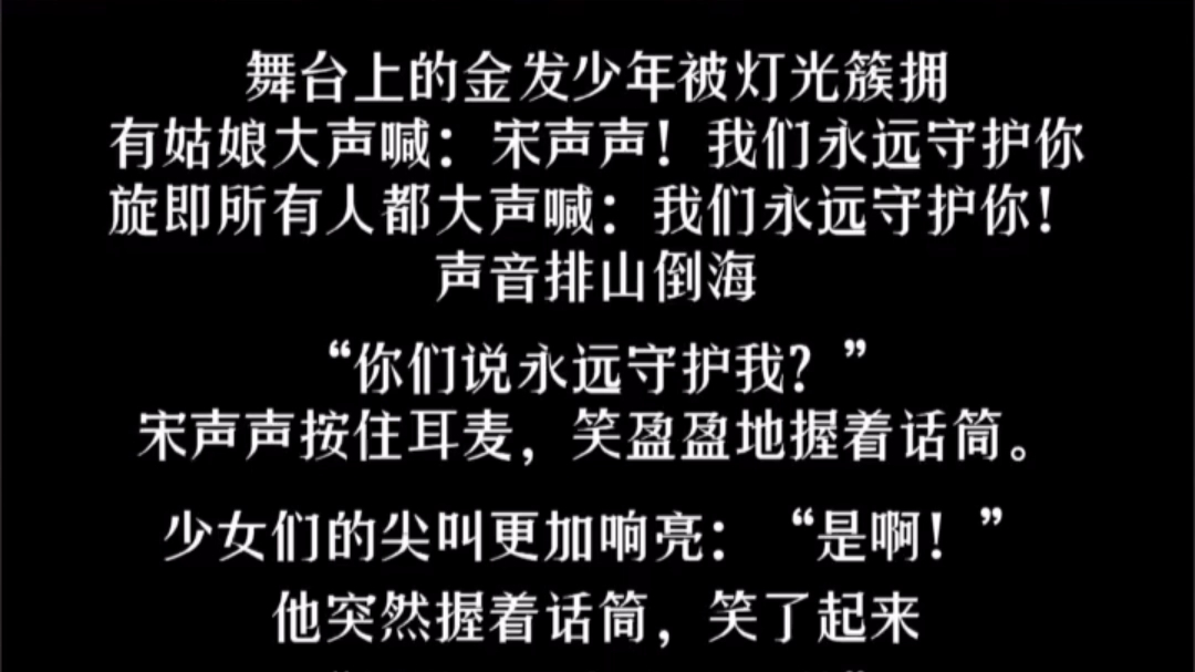 [图]宋声声：我生于长空，长于烈日，我翱翔于风，从未远去。亲爱的姑娘 请不要为我哭泣