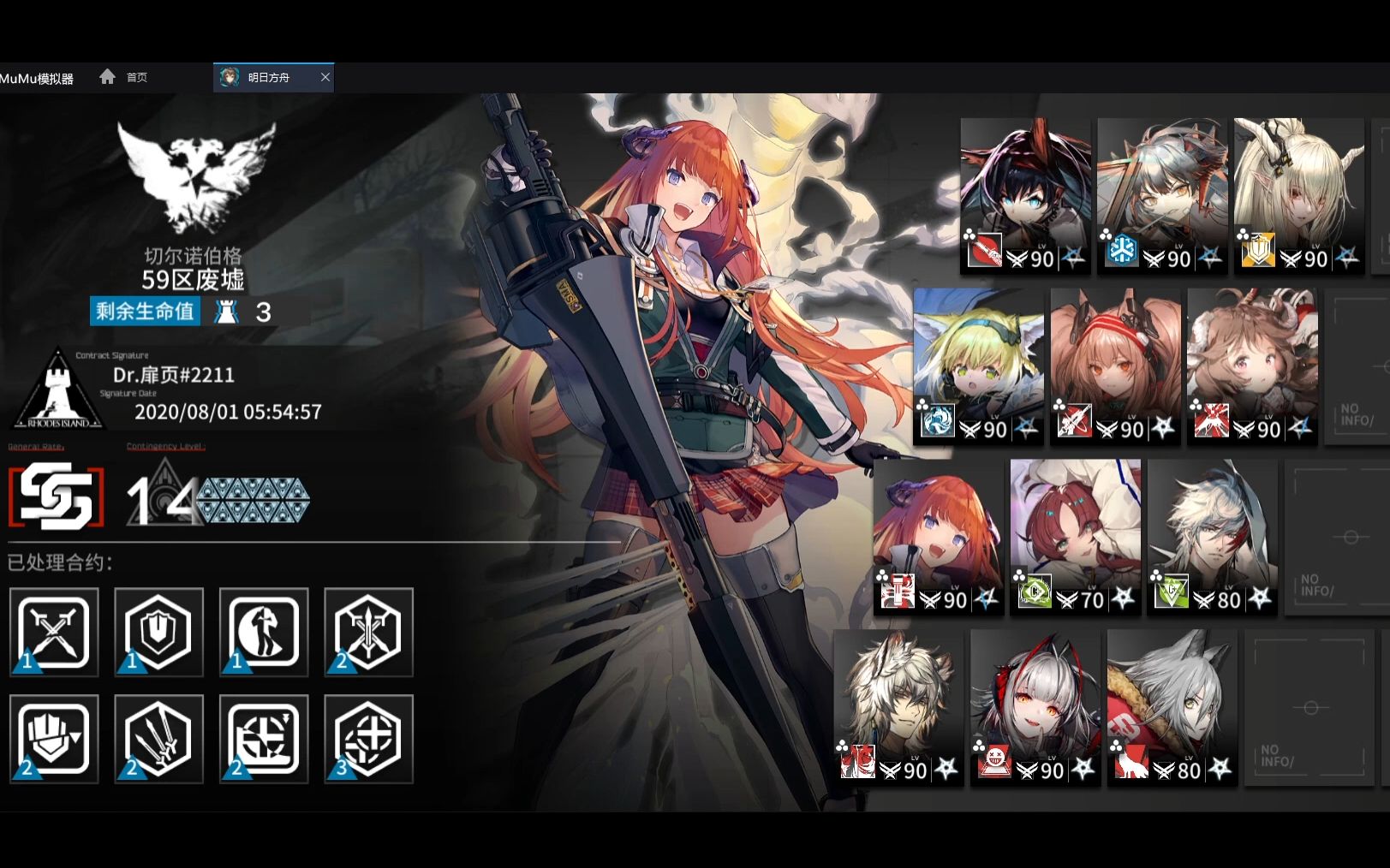 【明日方舟】8.1日替图"切城废墟"14满tag 神射手yyds(合成玉 200