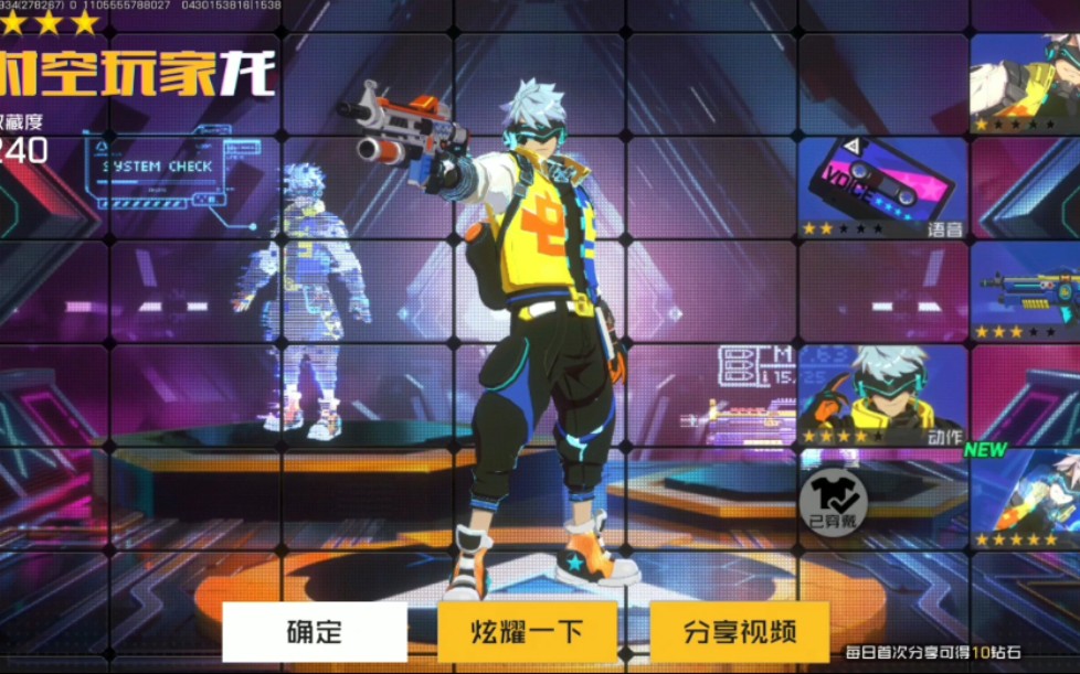 王牌战士龙超时空玩家五星氪金抽奖试水特效展示