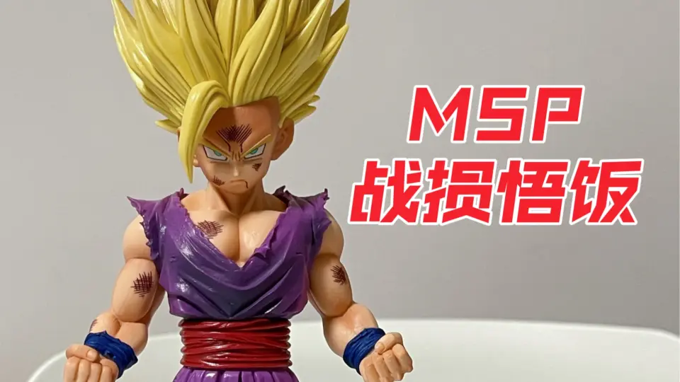MASTER STARS PIECE MSP 孫悟飯 ドラゴンボール フィギュア