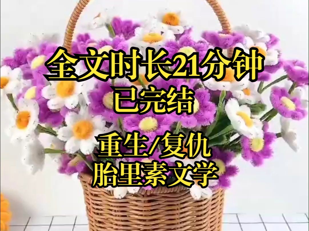 【完结文】嫂子推崇白幼瘦审美,侄女80斤仍被要求减肥,80斤太胖了,70斤刚刚好.男人都喜欢白幼瘦,你瘦了上大学才会有富二代追你......哔哩哔哩...