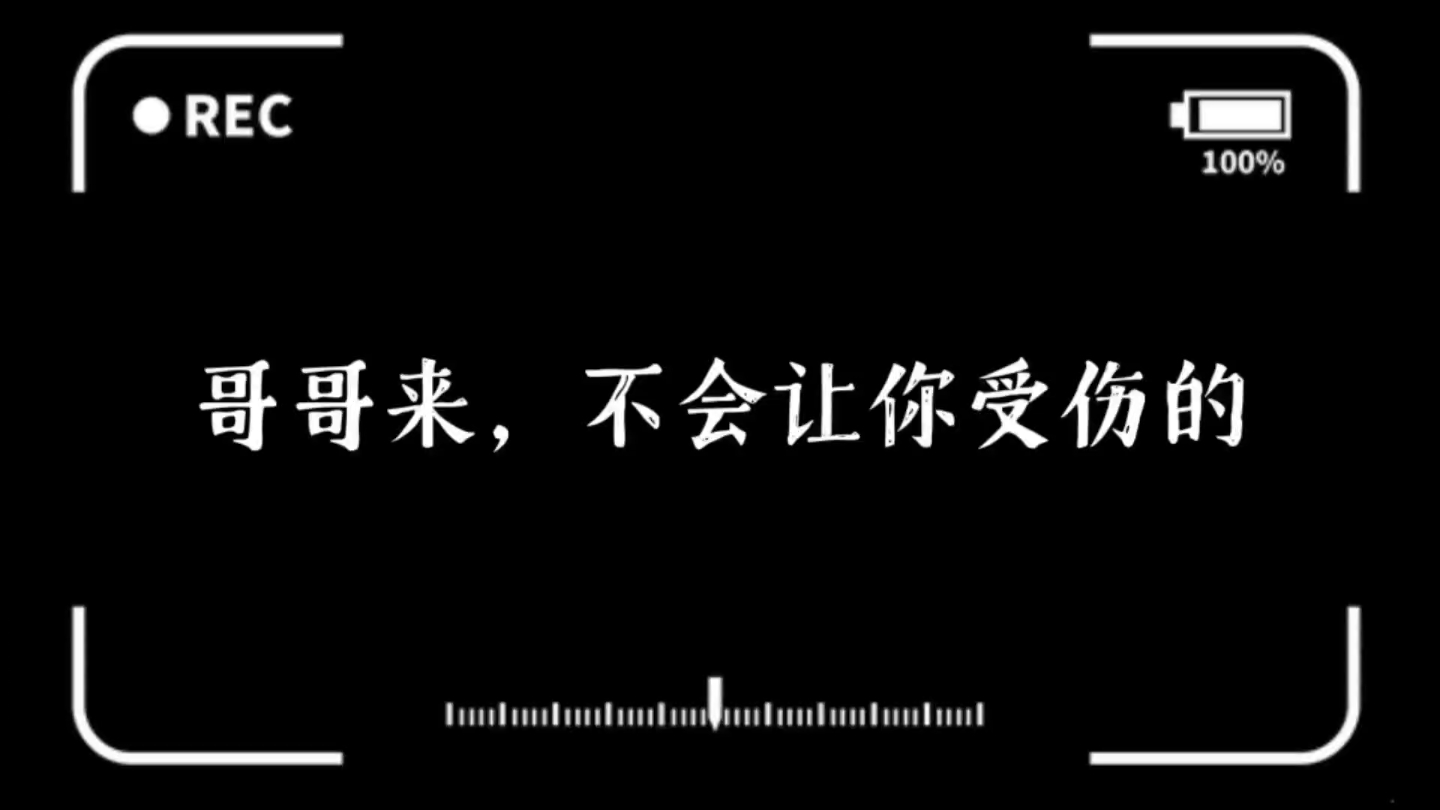 【真//骨//科】剧情向声控男友哔哩哔哩bilibili