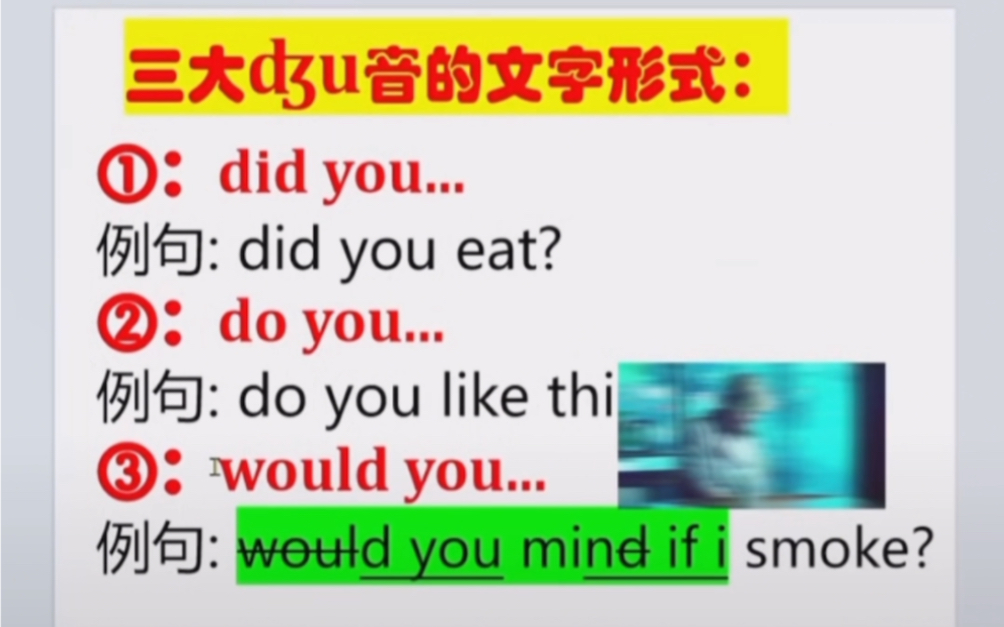 Did/do/would you (jiu)哔哩哔哩bilibili