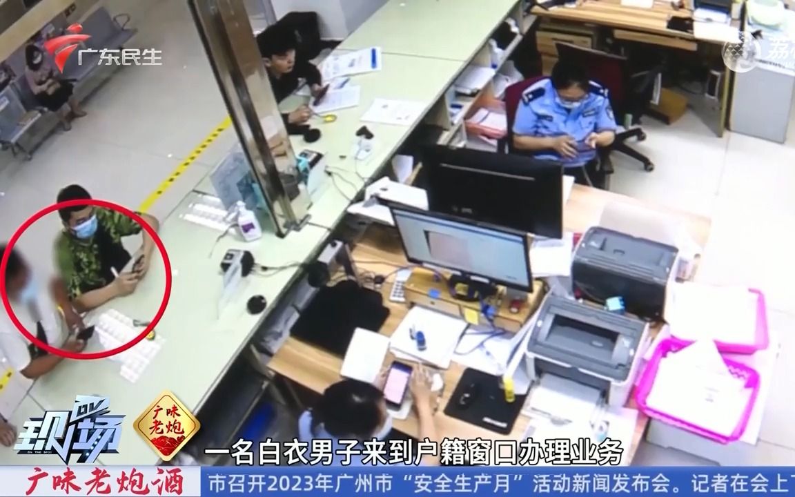 [图]【粤语新闻】清远：在逃男子办“无犯罪证明” 民警趁机当场拿下