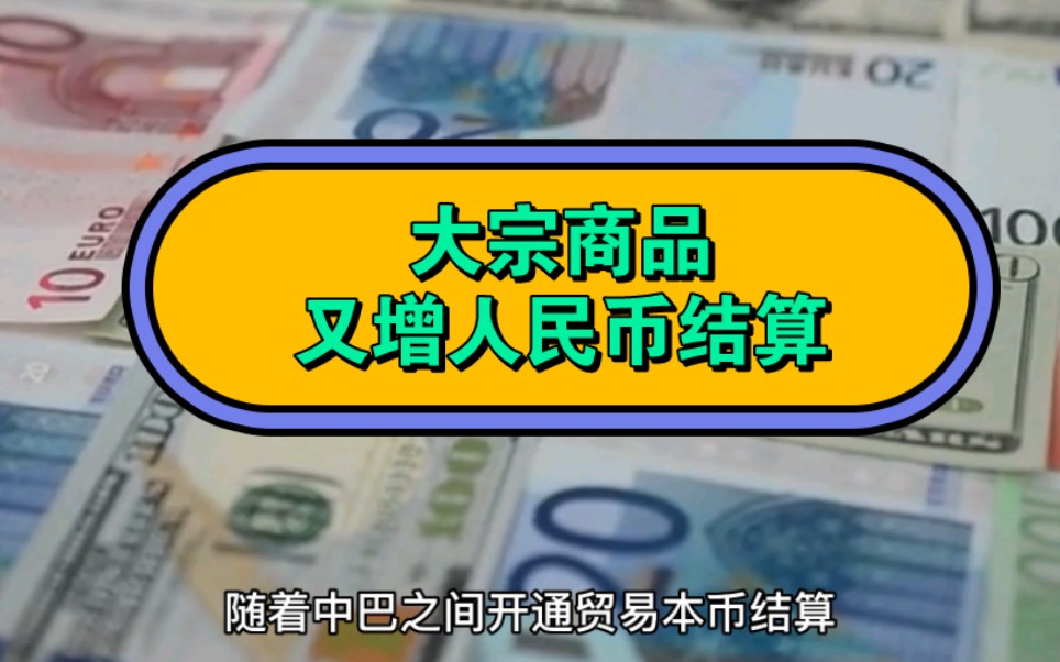 全球最大纸浆生产商计划对华出口用人民币结算——国内纸浆知识简介哔哩哔哩bilibili