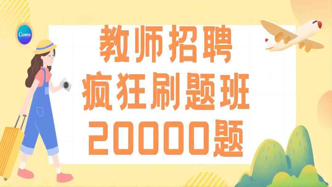 [图]【疯狂刷题20000题】6.2024最新版FB6000题（节选）