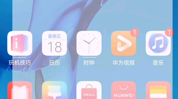 [图]EMUI9.1 露出只因脚了吧