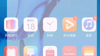 Download Video: EMUI9.1 露出只因脚了吧