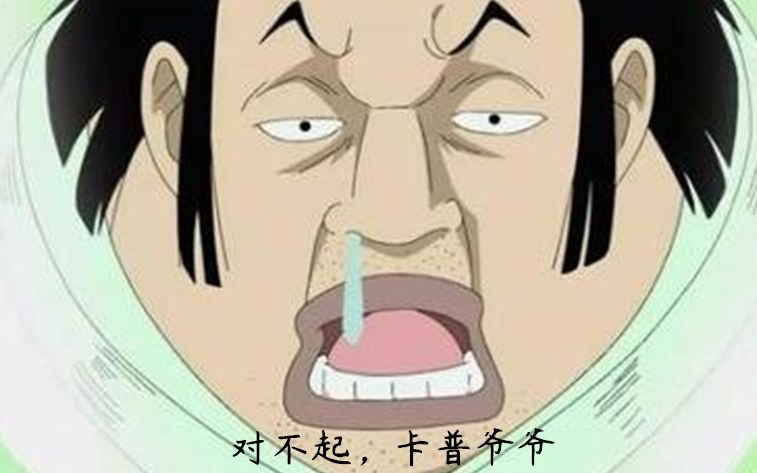 海贼王907话天龙人皇子欲娶白星为妻卡普出面霸气化解