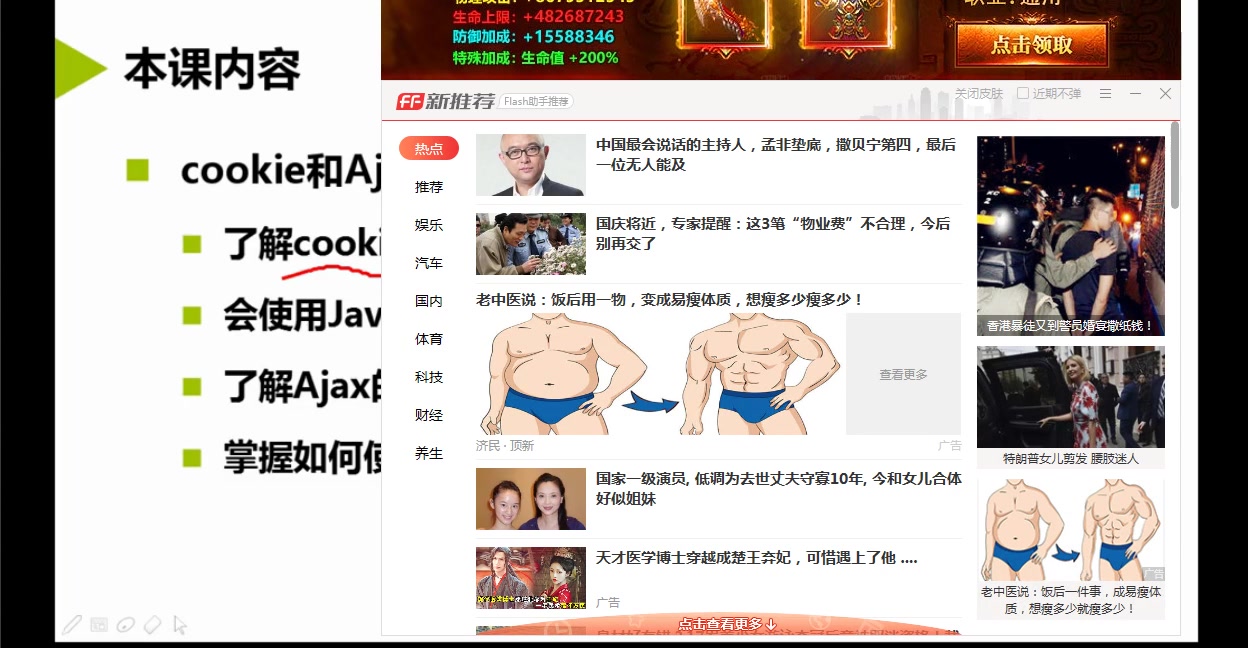 WEB前端(六)cookie和Ajax1哔哩哔哩bilibili