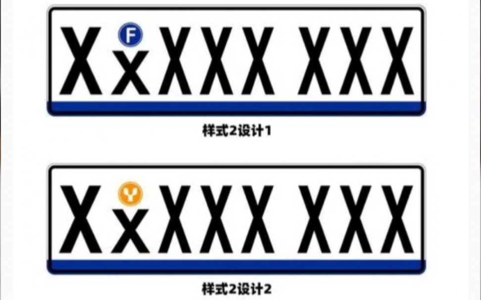 新式车牌挺漂亮颜值提升来亮相车辆用途也写上白底黑字好式样哔哩哔哩bilibili