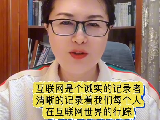 互联网是个诚实守信记录者清晰的记录着我们每个人在互联网世界的行踪母亲频道直播精彩片段2024.8.8 @吕沛袀483母亲频道 @吕沛袀母亲频道哔哩哔哩...