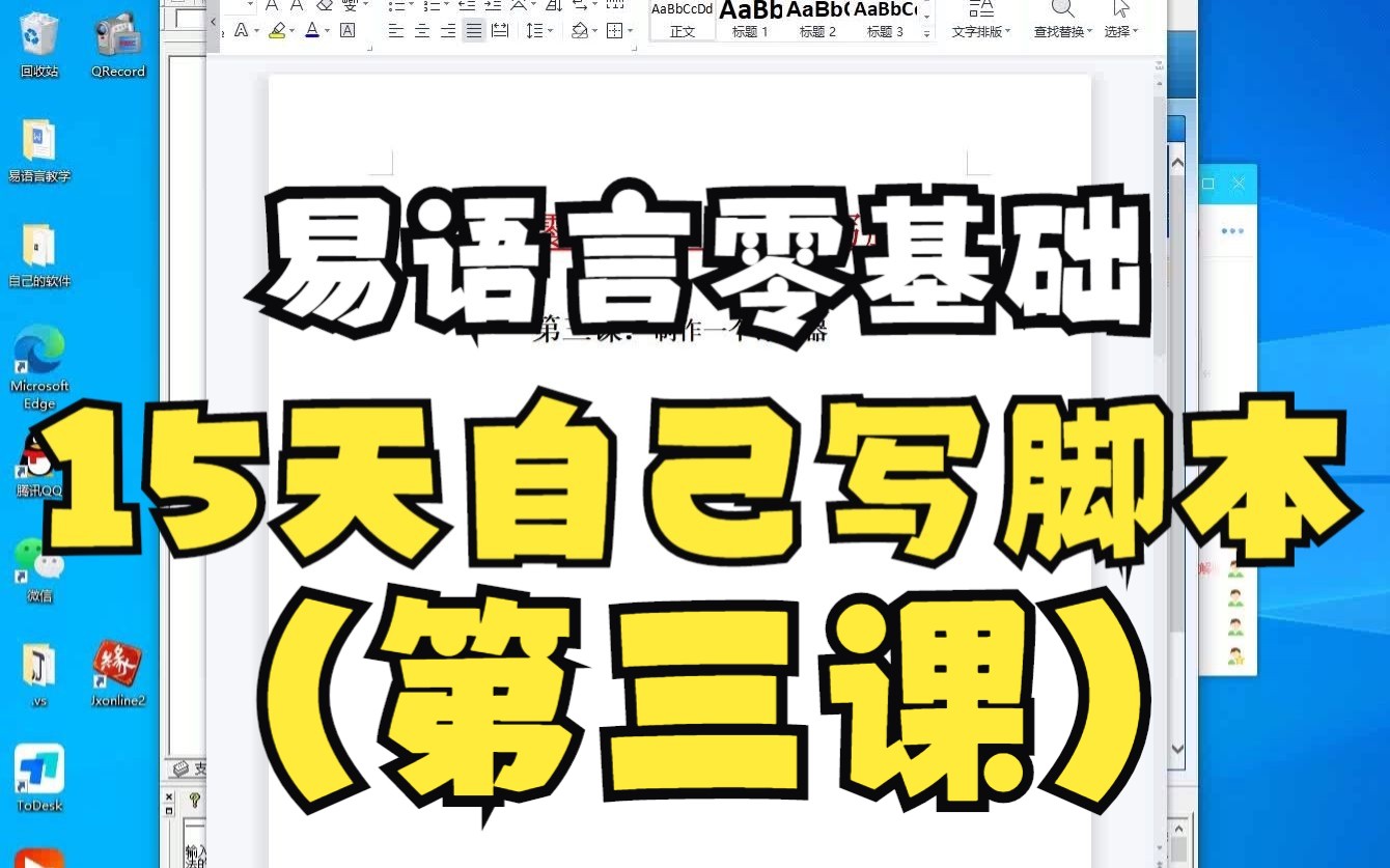 易语言零基础15天学会自己写脚本(第三课)制作一个计算器哔哩哔哩bilibili