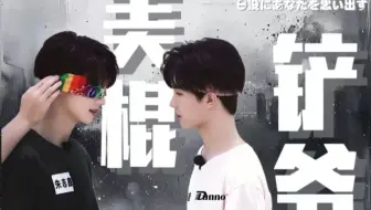 【朱苏/棍铲】震惊！！一觉醒来我的童养媳变成了老公？！