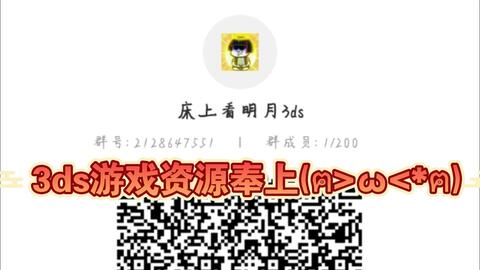 3ds无线安装cia操作全流程教学 和拔卡装游戏说拜拜 哔哩哔哩 つロ干杯 Bilibili
