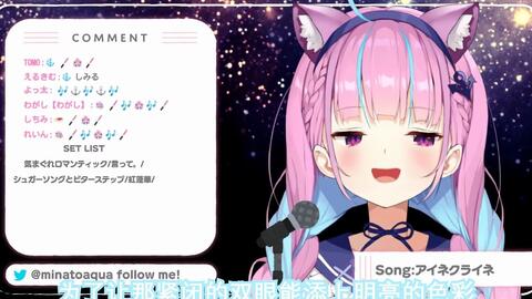 湊あくあ アイネクライネ Piano Ver Mix 翻唱 哔哩哔哩 Bilibili 湊あくあ アイネクライネ Piano Ver Mix 翻唱 哔哩哔哩 Bilibili